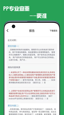 PP���Ĳ���appv1.0.0 ���°�