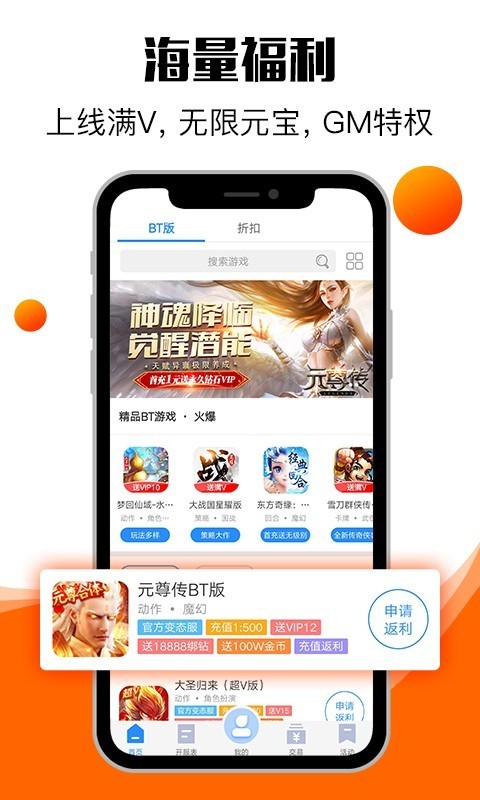 ��Ԫ����appv1.0.0 ��׿��
