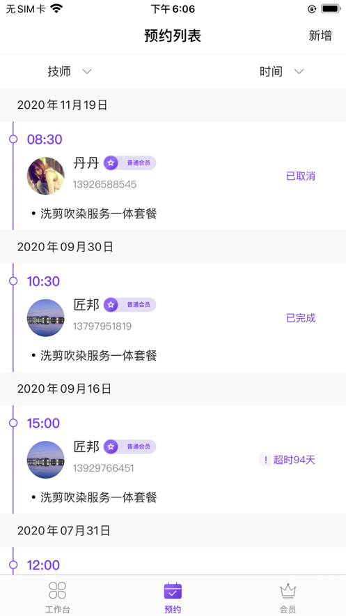���̿�appv1.0 ���°�