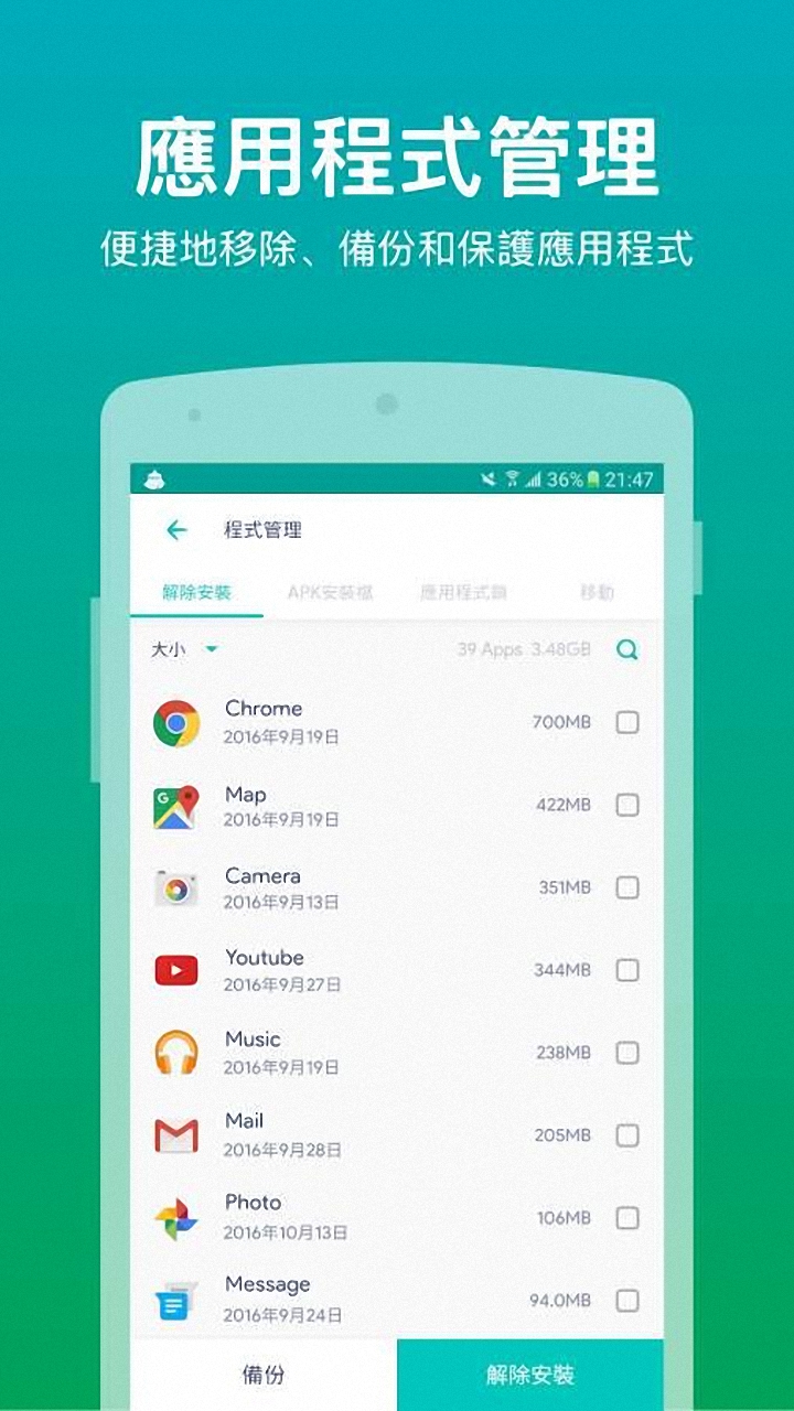 ViviClean(�ֻ�����)v1.1.1 �ֻ���