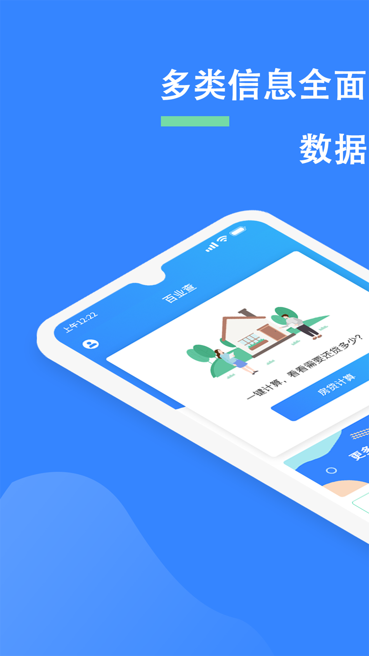 ��ҵ��v1.0.0 �ٷ����°�