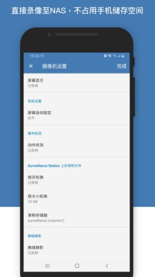 Synology LiveCam appv1.1.1 ���°�