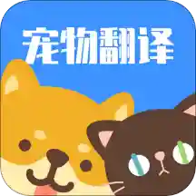 猫咪狗语翻译器v1.0 手机版