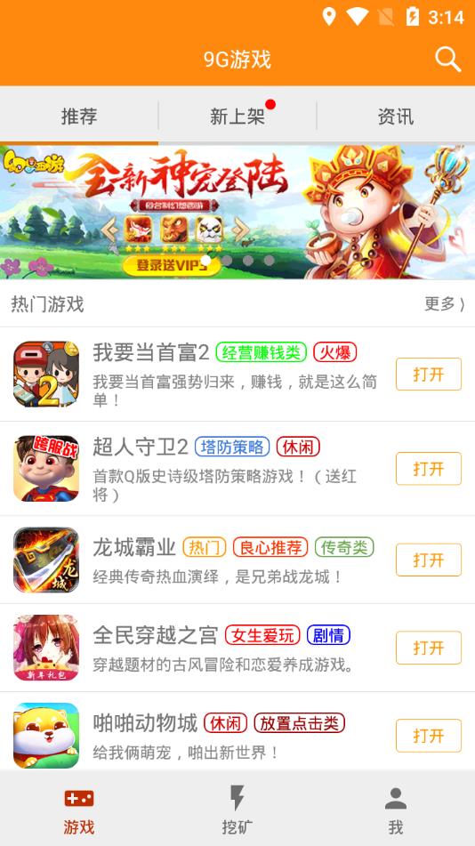 9G��Ϸ��appv3.0.2 ���°�