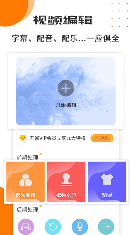 ��Ƶ������������v3.8.8 �ֻ���