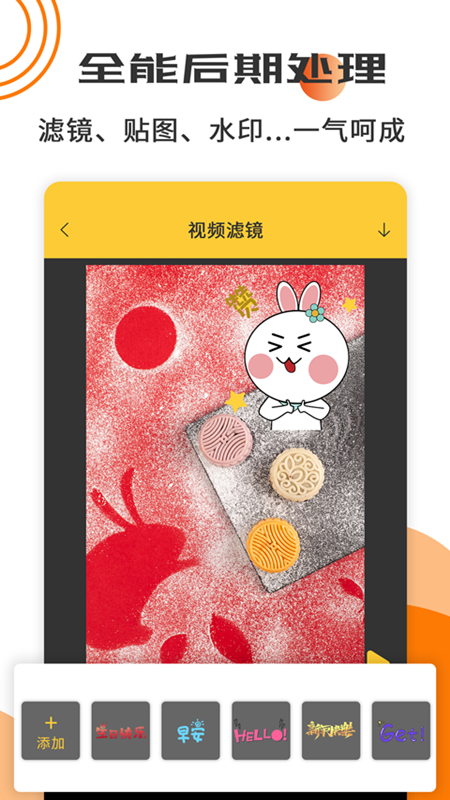 ��Ƶ������������v3.8.8 �ֻ���