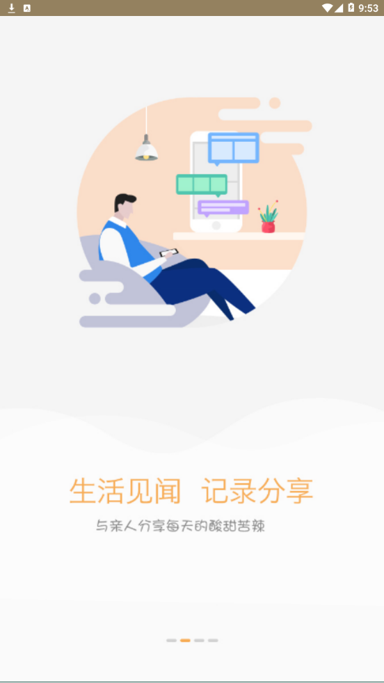 ѩ�����̰���appv1.0.70 ���°�