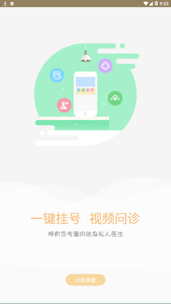 ѩ�����̰���appv1.0.70 ���°�