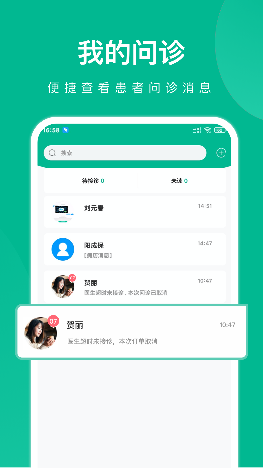 ��ҽ����appv1.4.4 ���°�