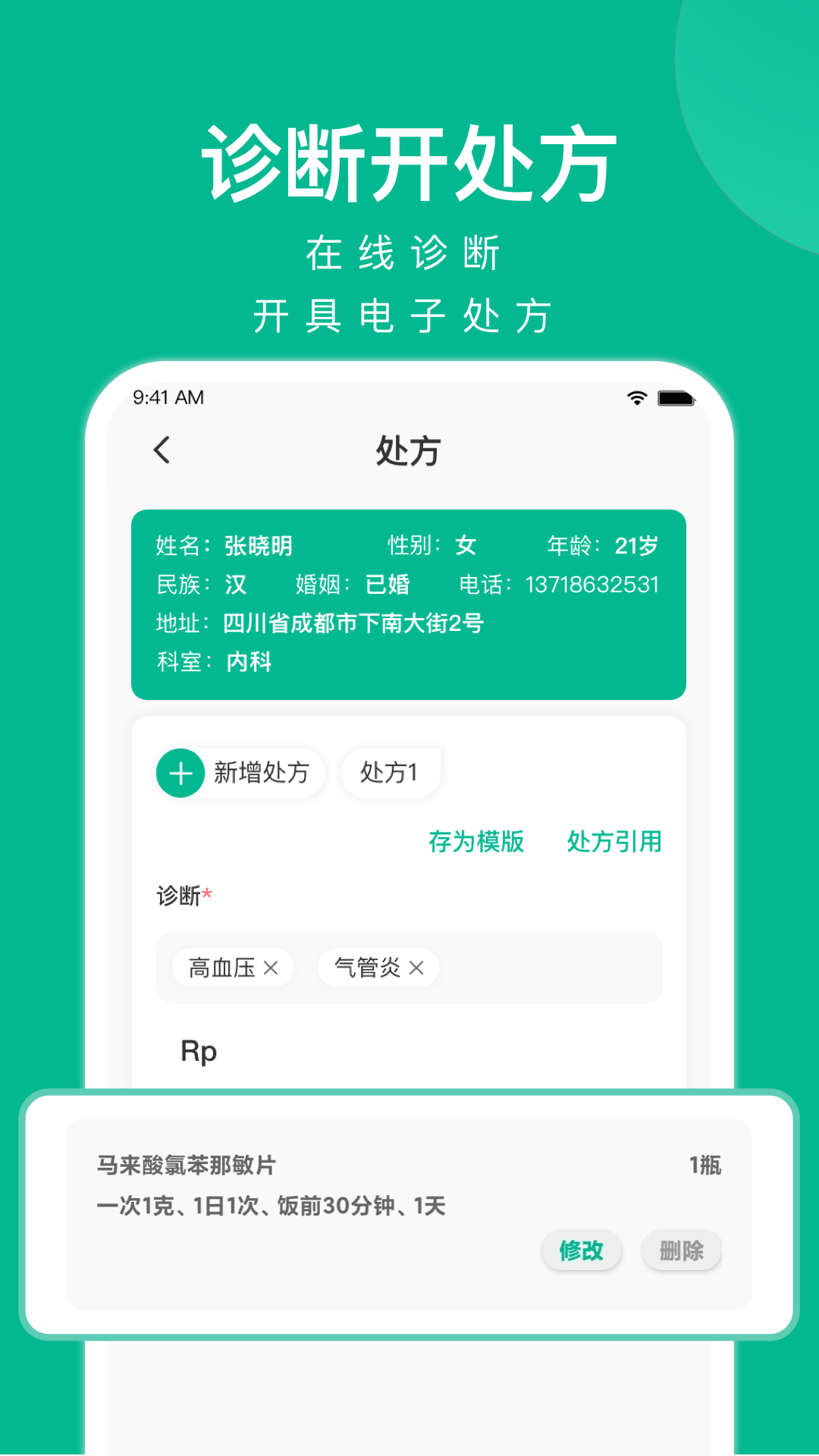 ��ҽ����appv1.4.4 ���°�