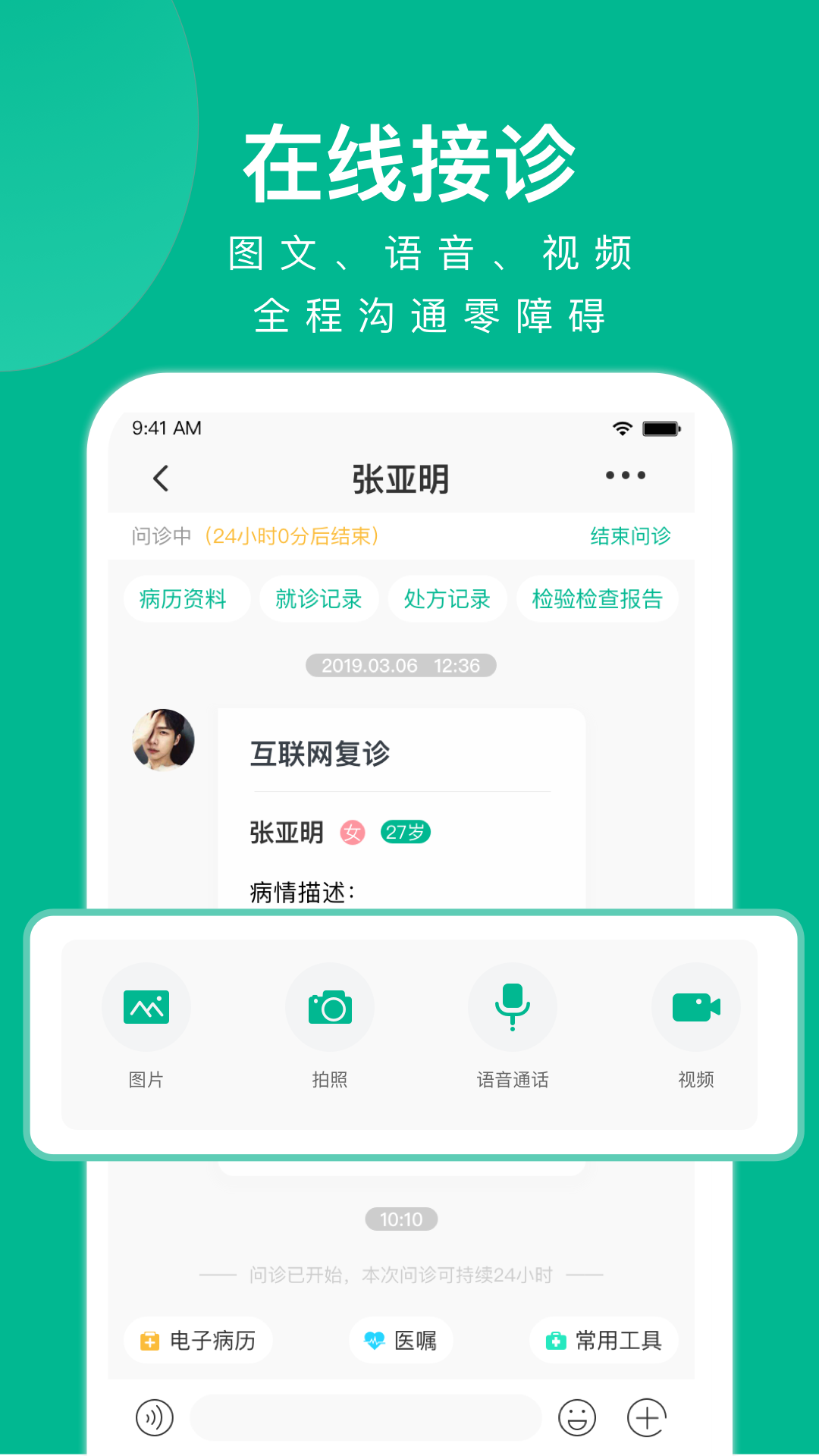 ��ҽ����appv1.4.4 ���°�