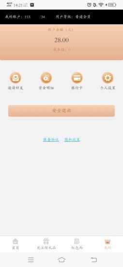 ���±�v2.36 �ֻ���