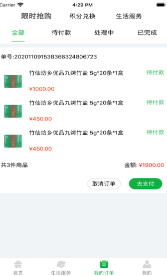 ����Ʒ�̳�APPv1.0.7 �ֻ���