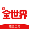 全世界app苹果版v2.0.4 最新版