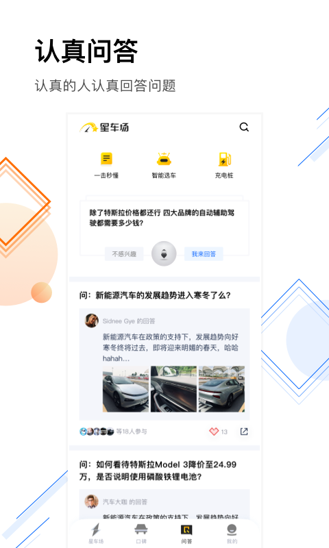 �ǳ���(��������)v1.0 �ֻ���