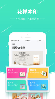 ��Ƭ���ӡAPPv3.3.6 ��׿��