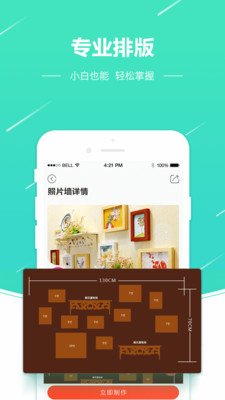 ��Ƭ���ӡAPPv3.3.6 ��׿��