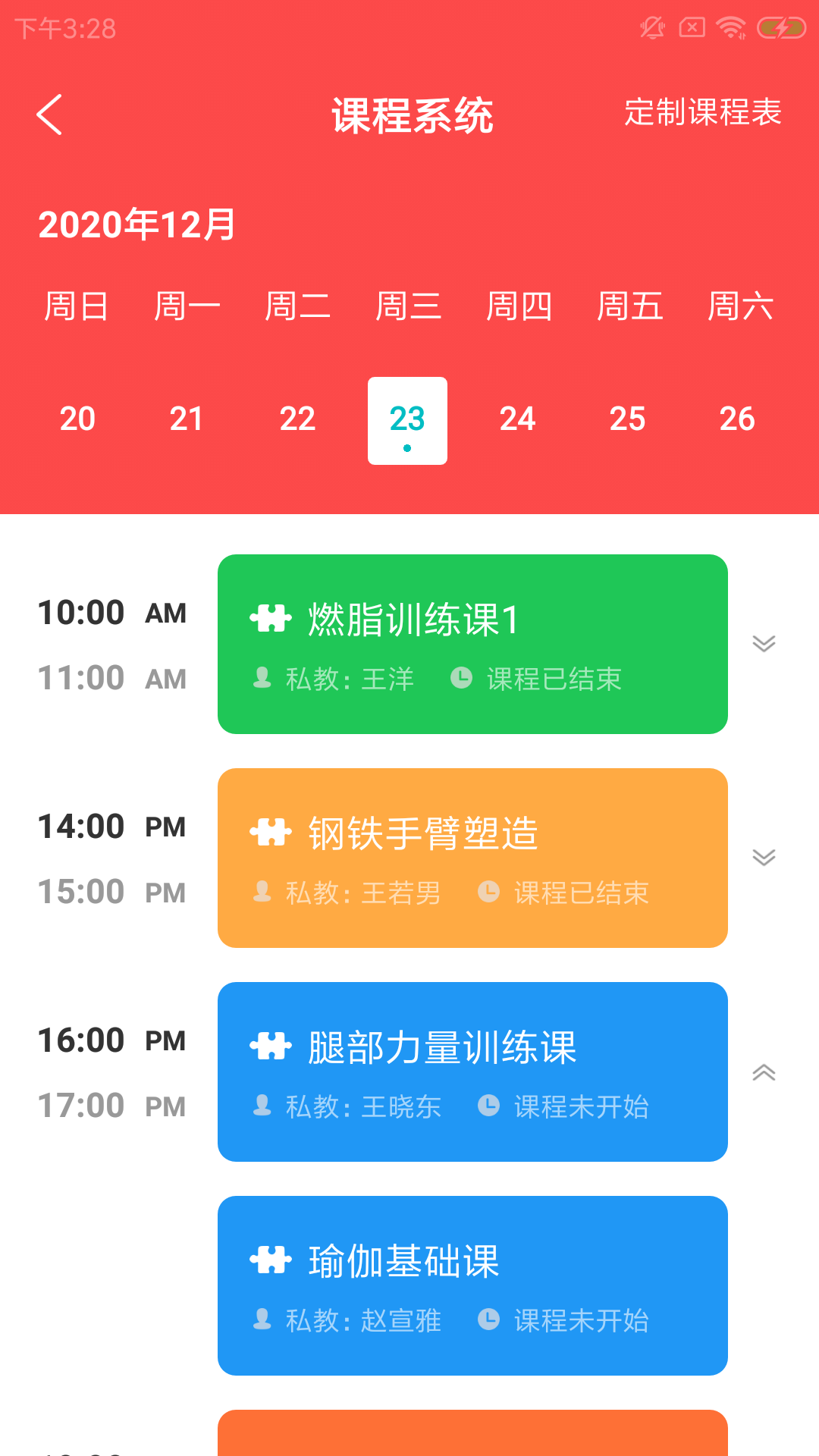 ��ά΢�ŵ�app����v1.0.0 ��׿��