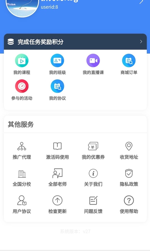 �϶�԰appv1.0.19 ���°�