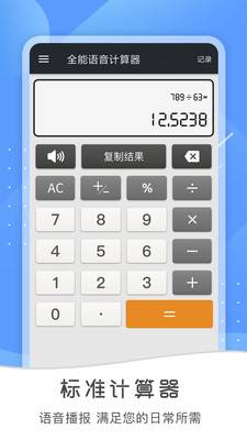 ȫ������С����v2.9 �ֻ���