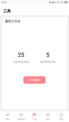 ����ƻ�v3.0.1 ���°�