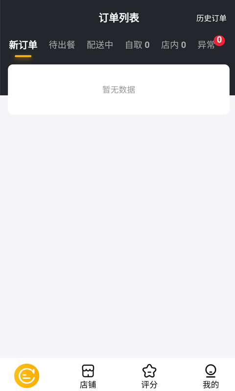 ֱ���̼�v4.1 ��׿��
