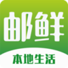 邮鲜购v1.1.1 手机版