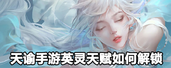 ��������Ӣ���츳��ô���� ��������Ӣ���츳��������