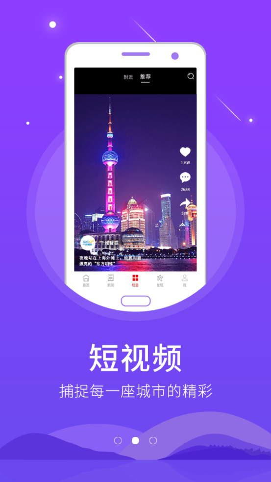 �ǻ���ɽappv5.8.10 ���°�
