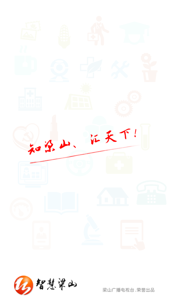 �ǻ���ɽappv5.8.10 ���°�