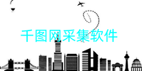 ǧͼ���ɼ�����