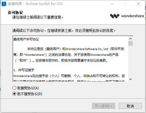 Dr.Fone Toolkit for iOS(iosݻָ)v8.6.2 ٷ