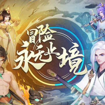 放置与召唤 放置与召唤