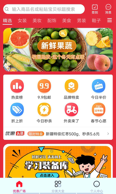 ѧ����v1.1.6 �ٷ���