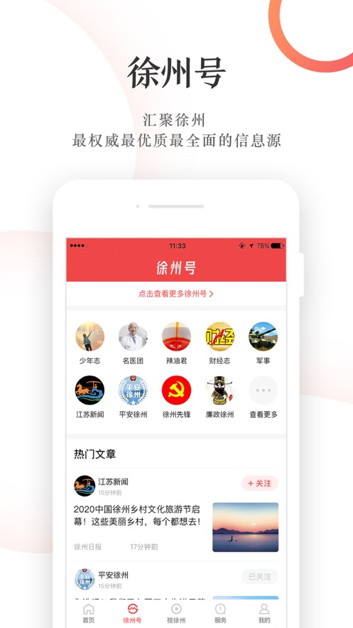 �����appv7.0.0 ���°�