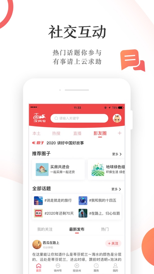 �����appv7.0.0 ���°�