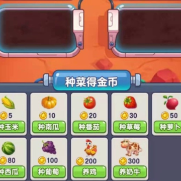 火星农场游戏 火星农场游戏