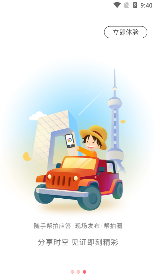 ���Ŀ�appv1.0.2 ���°�