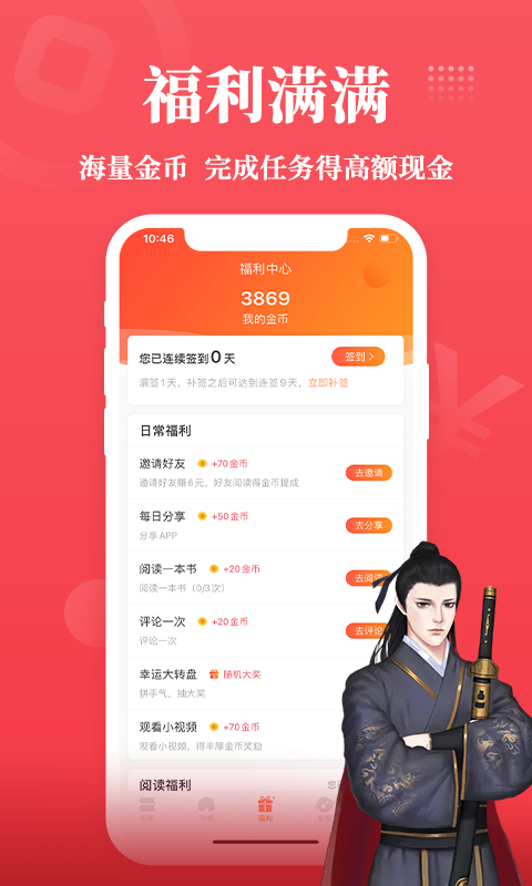 �����Ķ�appv2.1.2 ��Ѱ�