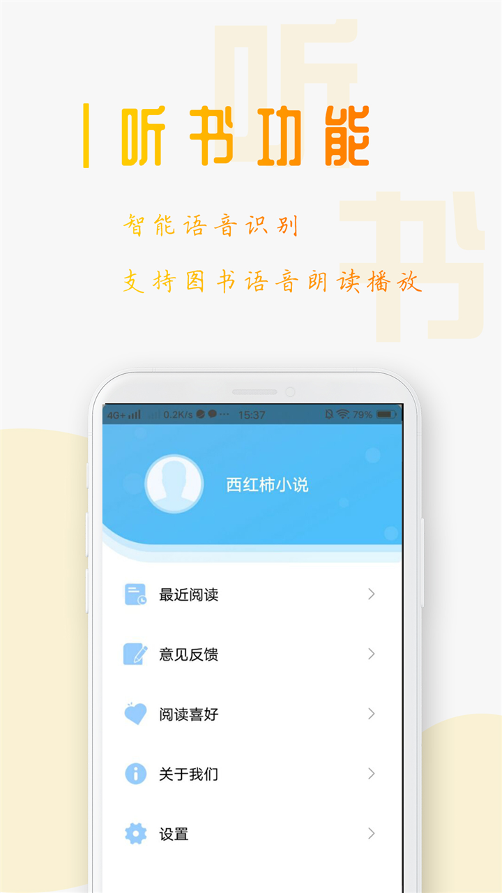 ������С˵appv1.1 ��׿��