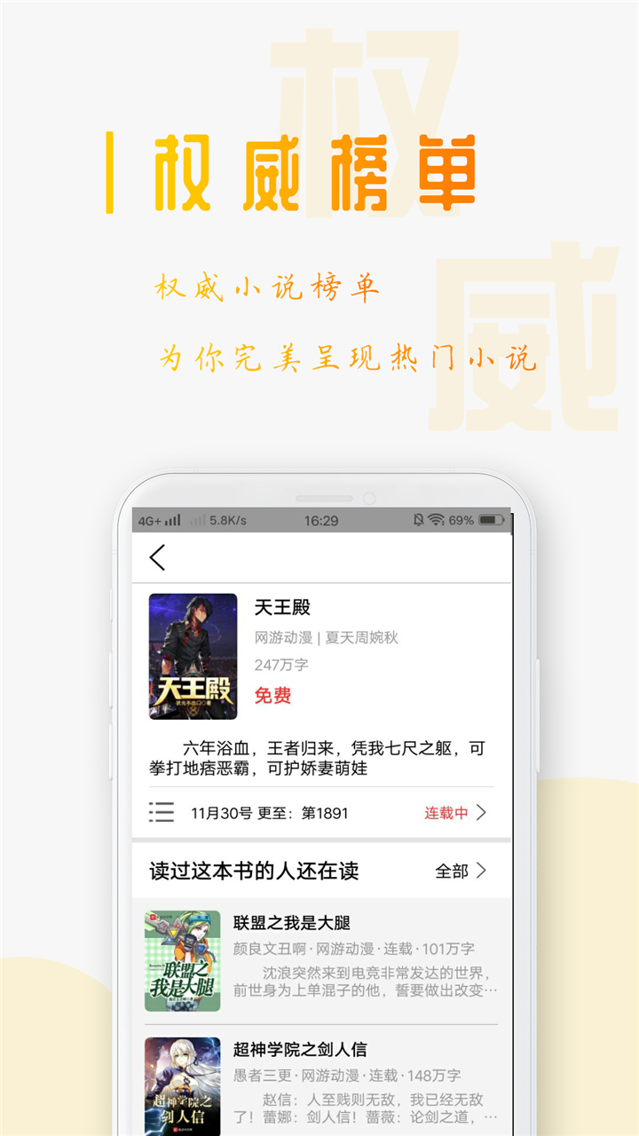 ������С˵appv1.1 ��׿��