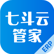 七斗云管家ERPv1.0 最新版
