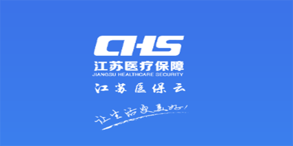 ����ҽ����app����-����ҽ����ϵͳ-����ҽ���ɷѲ�ѯ