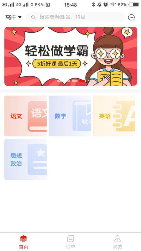 Ϭʦappv1.0.0 ���°�