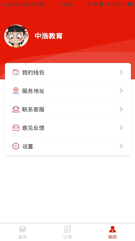 Ϭʦappv1.0.0 ���°�