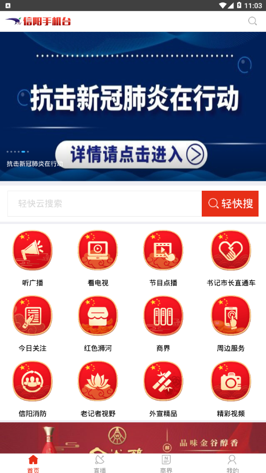 �����ֻ�̨appv6.3.0.0 ���°�