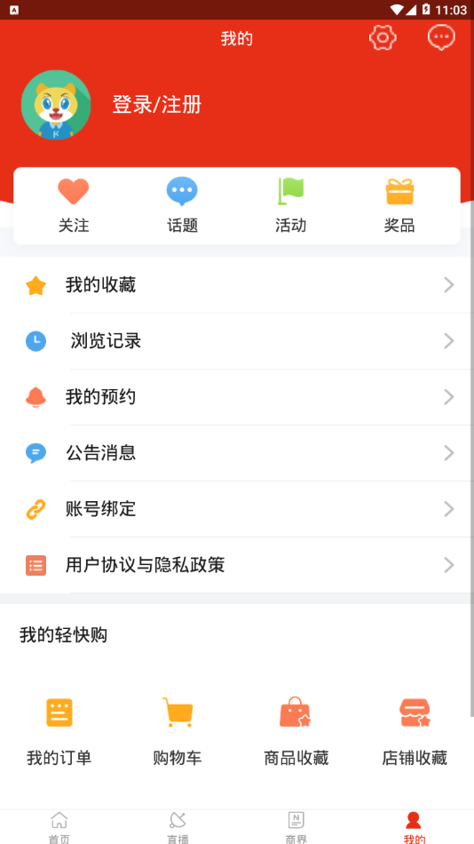 �����ֻ�̨appv6.3.0.0 ���°�