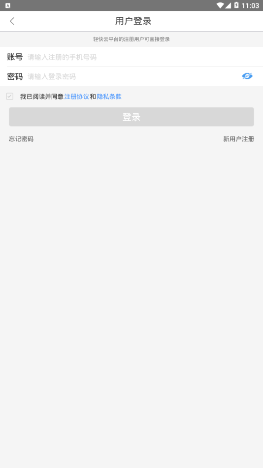 �����ֻ�̨appv6.3.0.0 ���°�