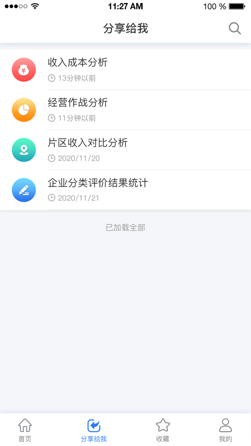 ��ͨȫ��appv1.2 ���°�