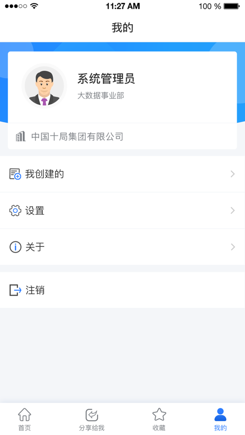 ��ͨȫ��appv1.2 ���°�